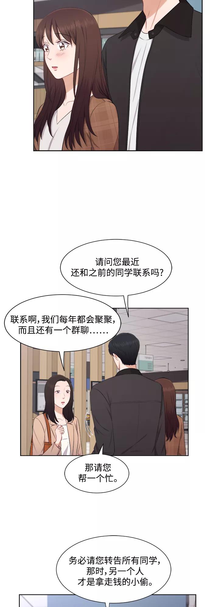 《急招新娘》第33话 第6页