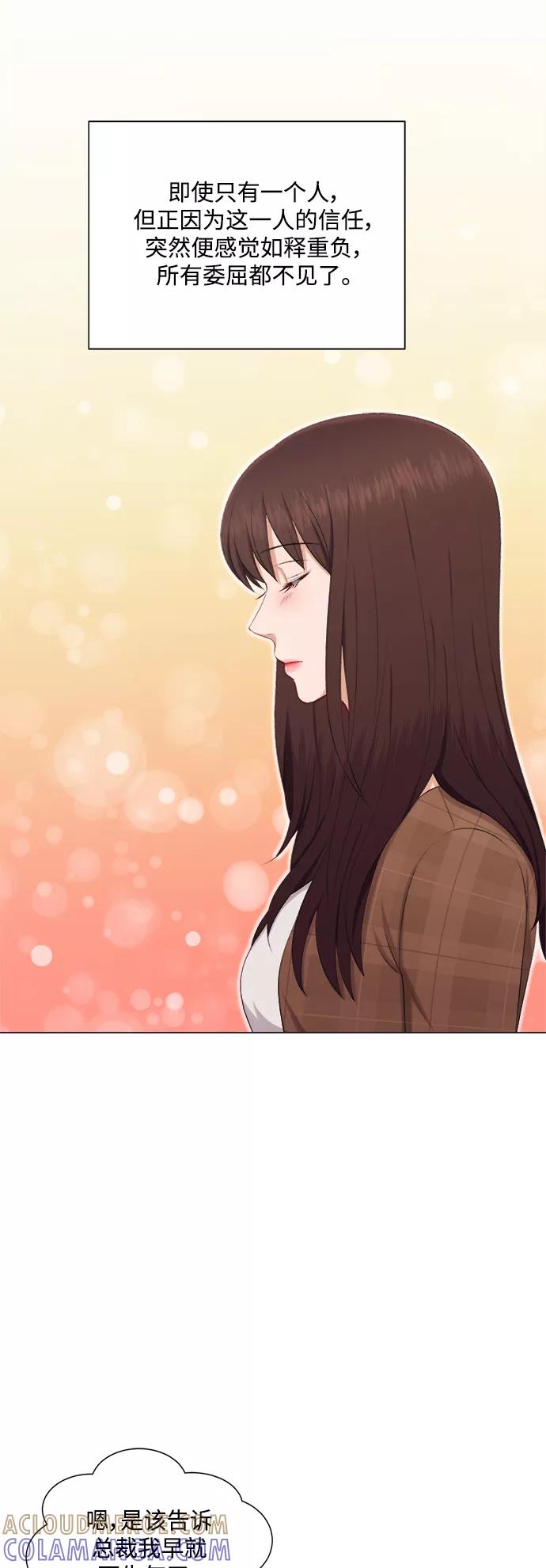 《急招新娘》第33话 第21页