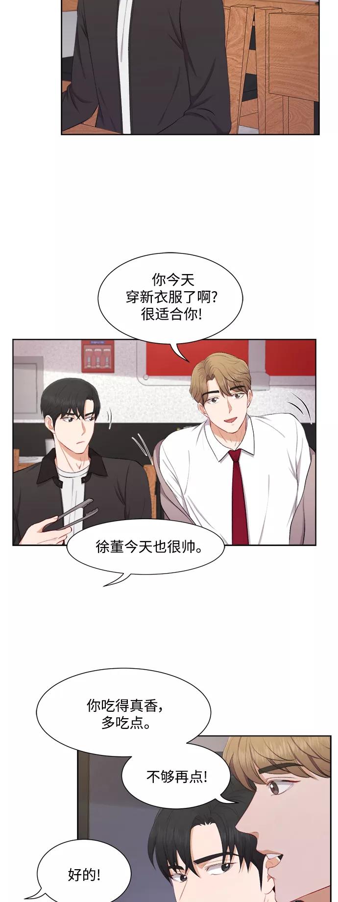 《急招新娘》第34话 第34页