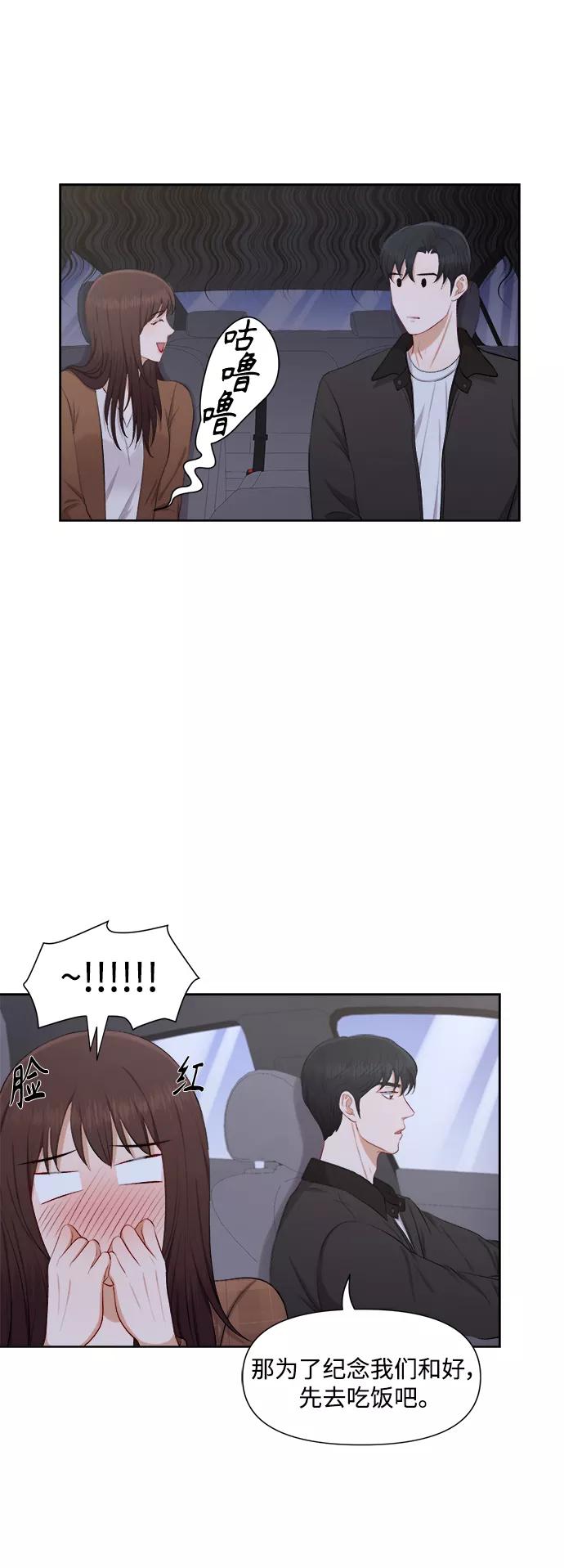 《急招新娘》第34话 第14页