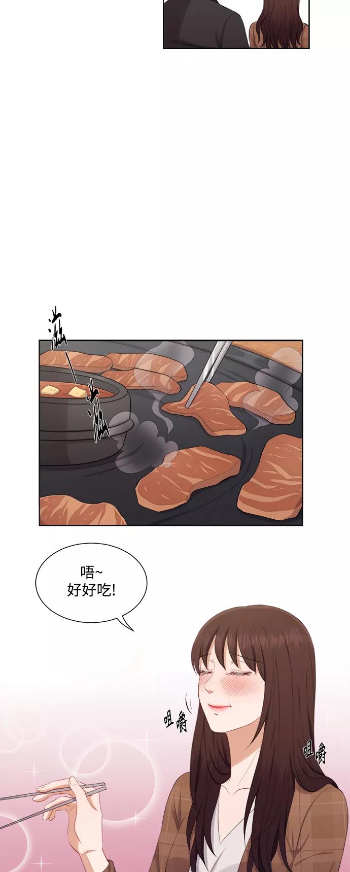 《急招新娘》第34话 第20页