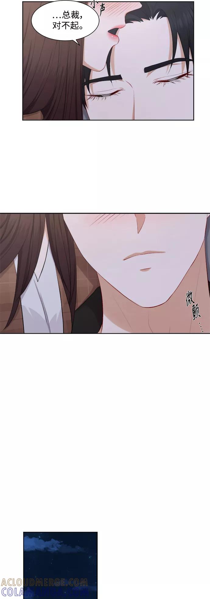 《急招新娘》第34话 第11页