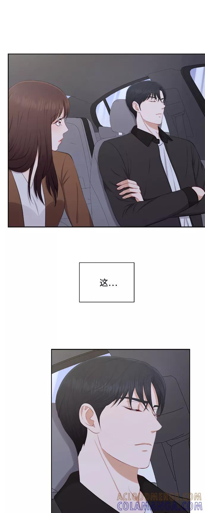 《急招新娘》第34话 第5页