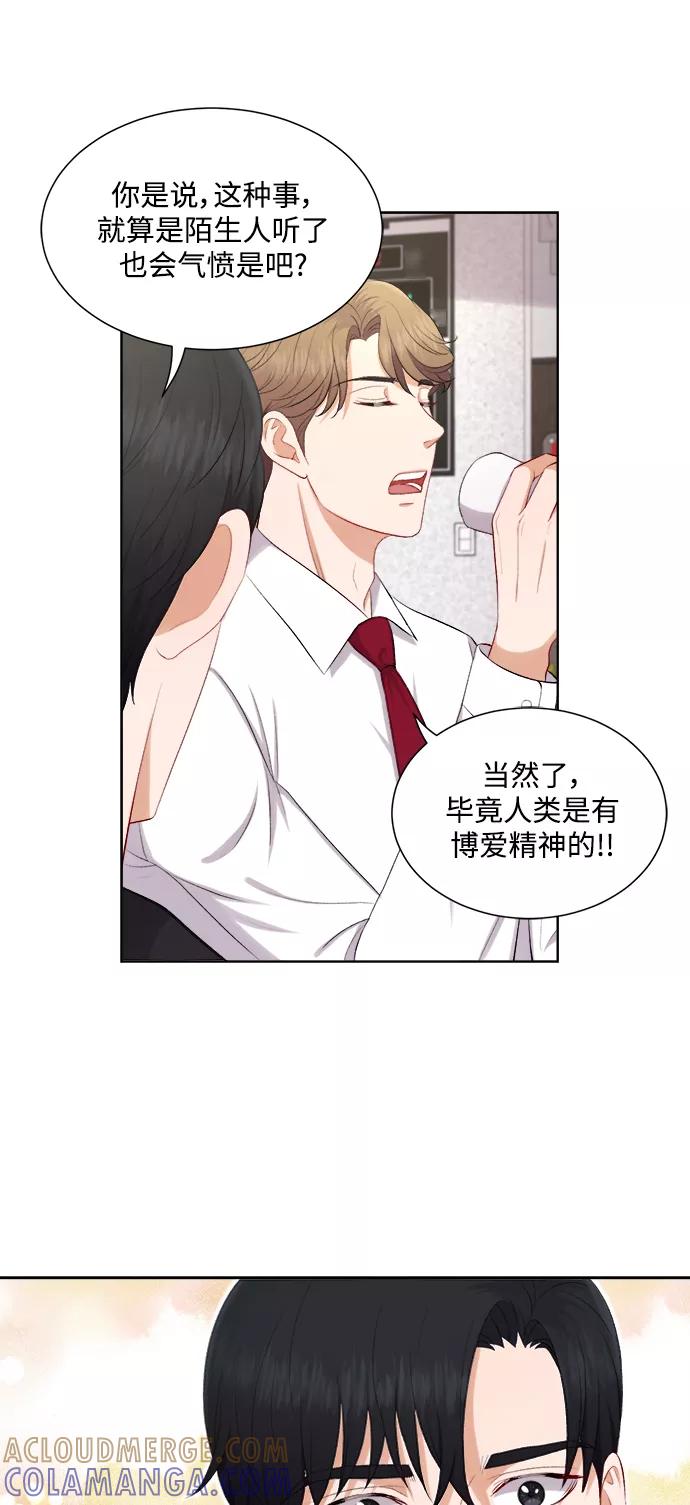 《急招新娘》第34话 第39页