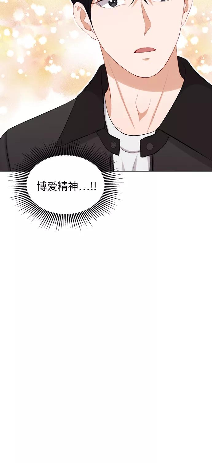 《急招新娘》第34话 第40页