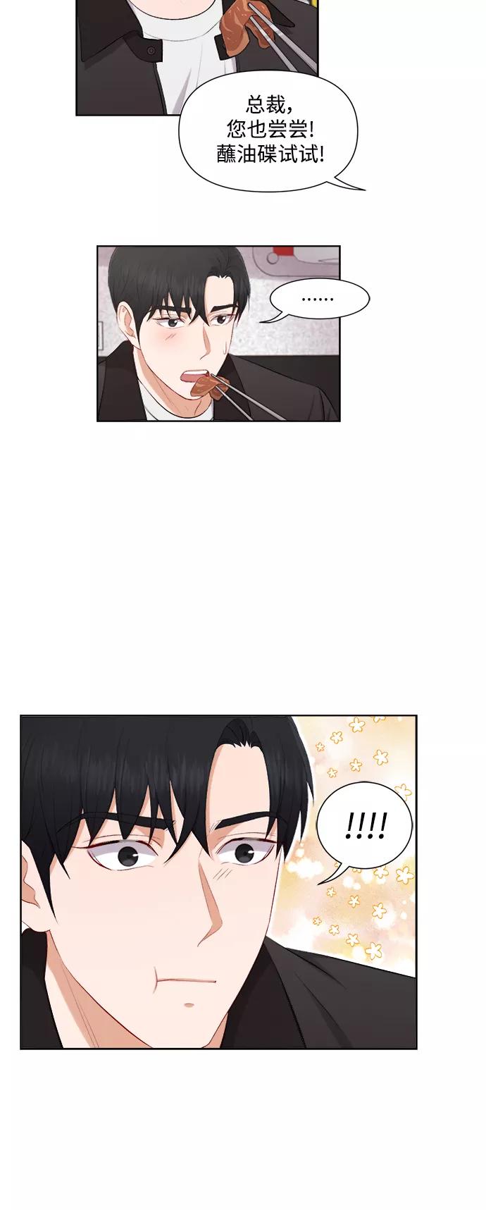 《急招新娘》第34话 第22页