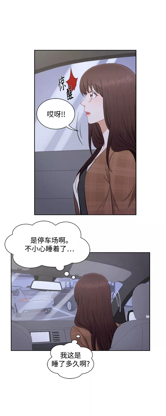 《急招新娘》第34话 第4页