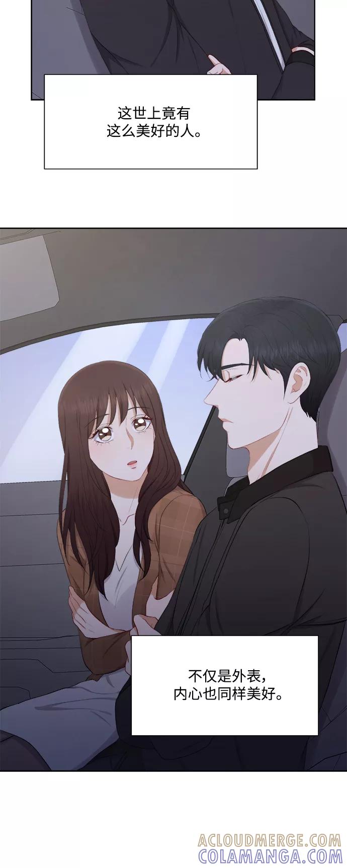 《急招新娘》第34话 第7页