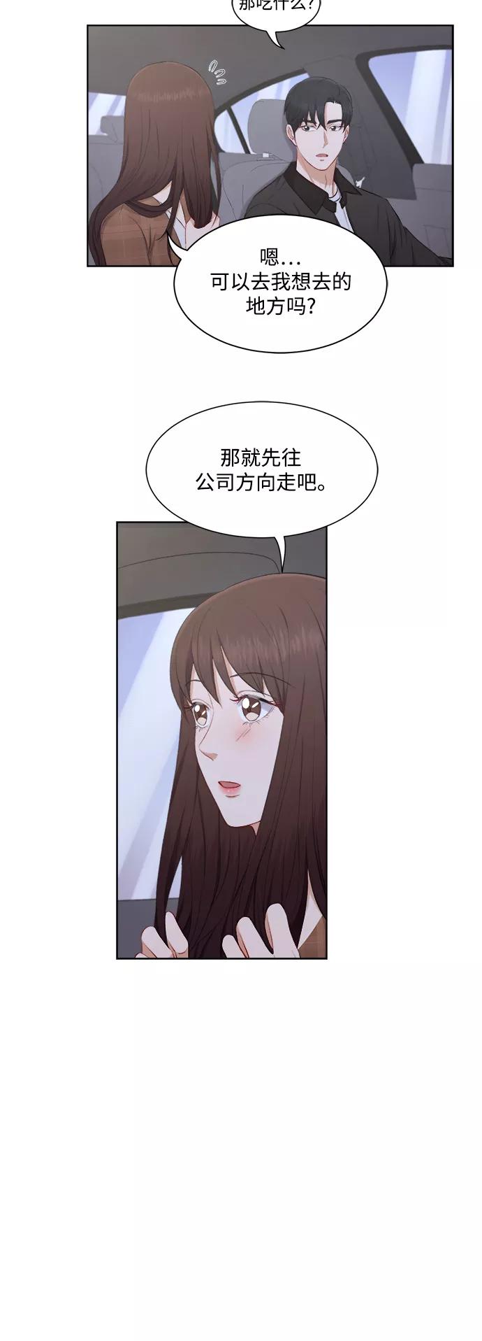 《急招新娘》第34话 第16页