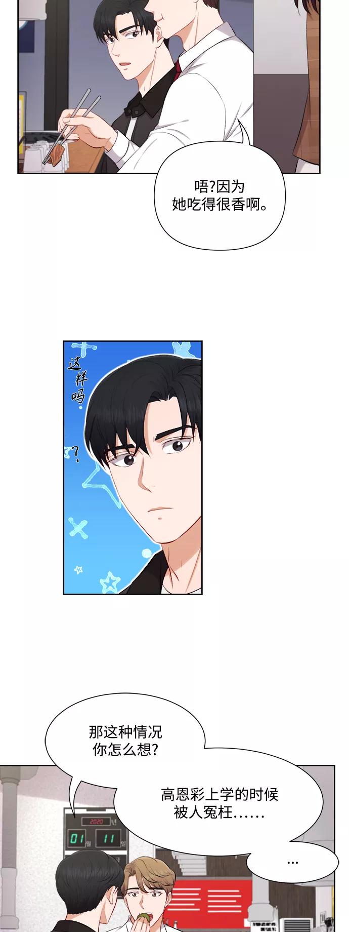 《急招新娘》第34话 第36页
