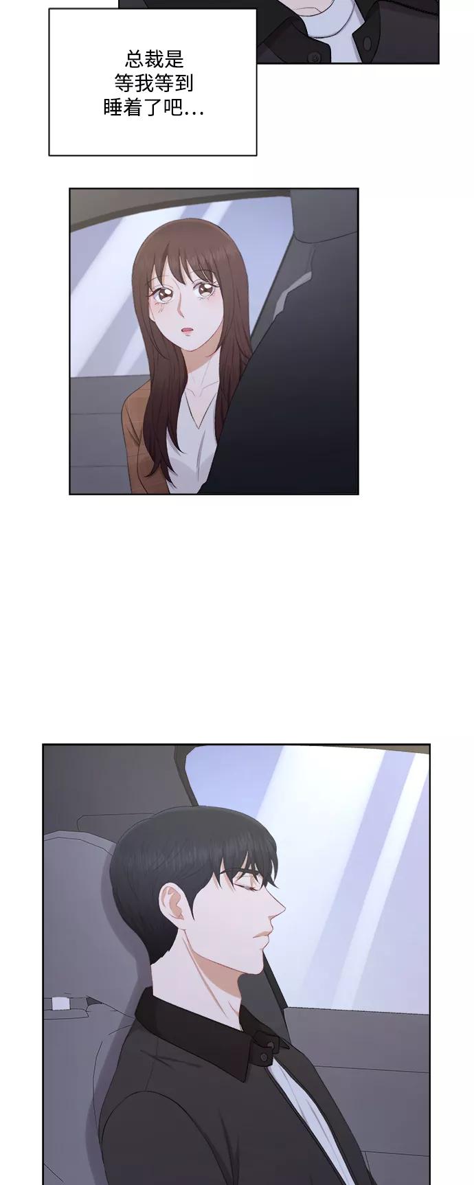 《急招新娘》第34话 第6页