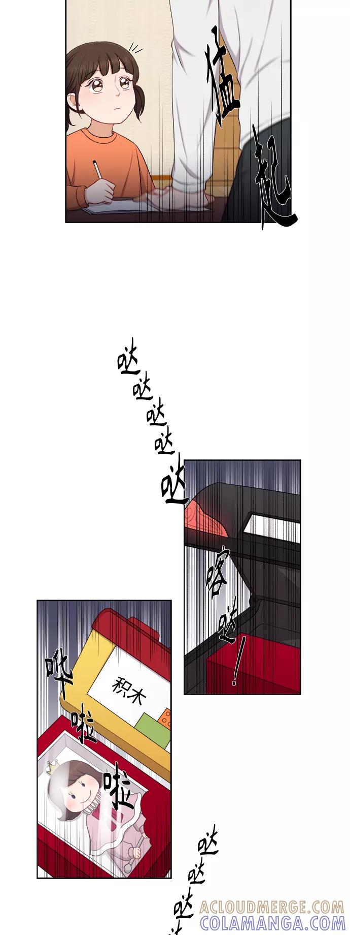 《急招新娘》第35话 第21页