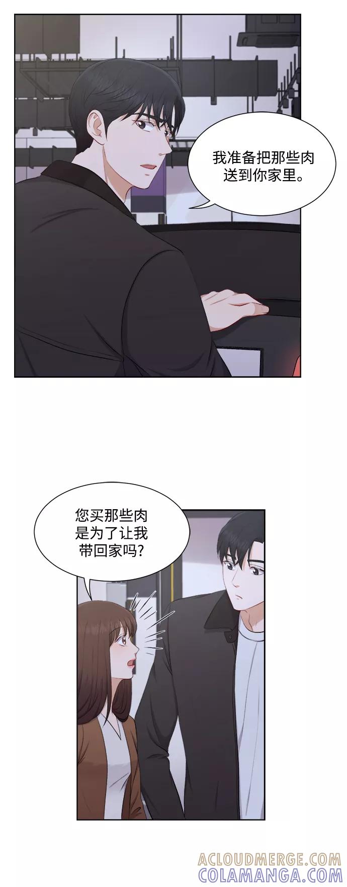 《急招新娘》第35话 第5页
