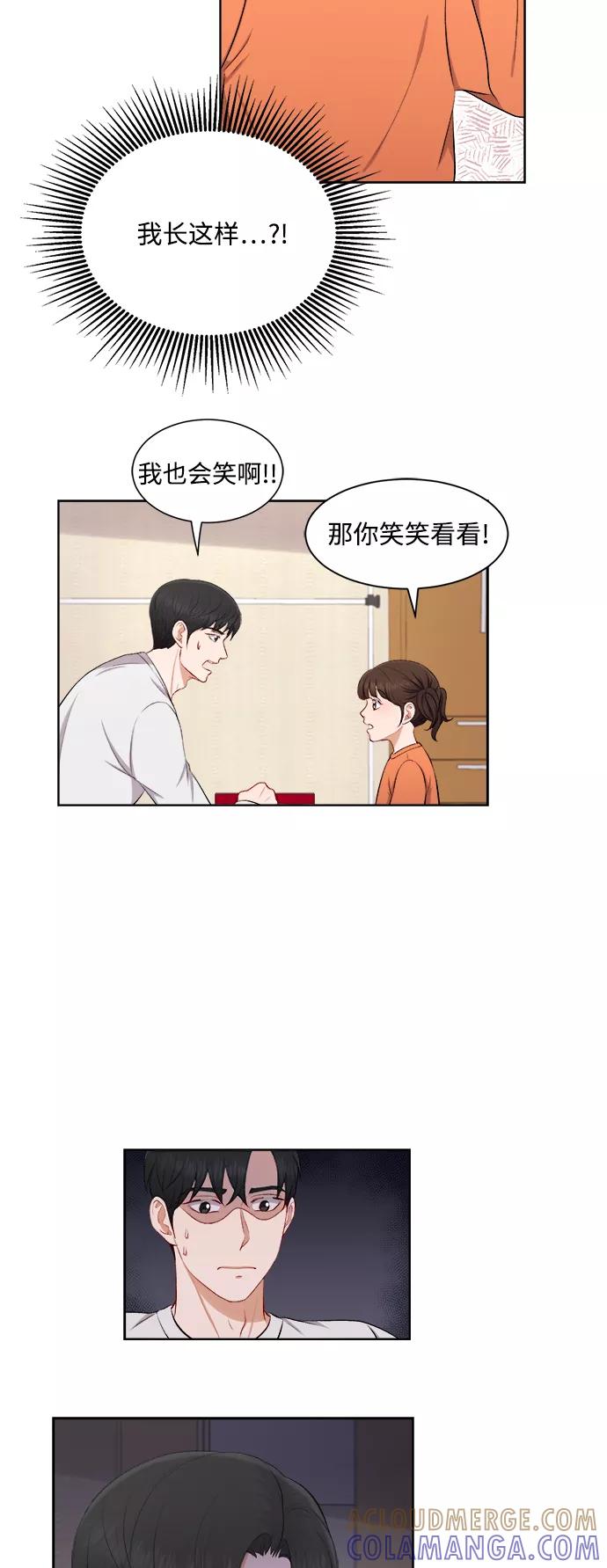 《急招新娘》第35话 第25页