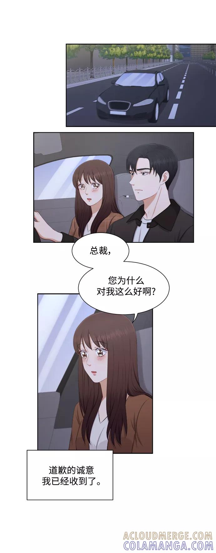 《急招新娘》第35话 第7页