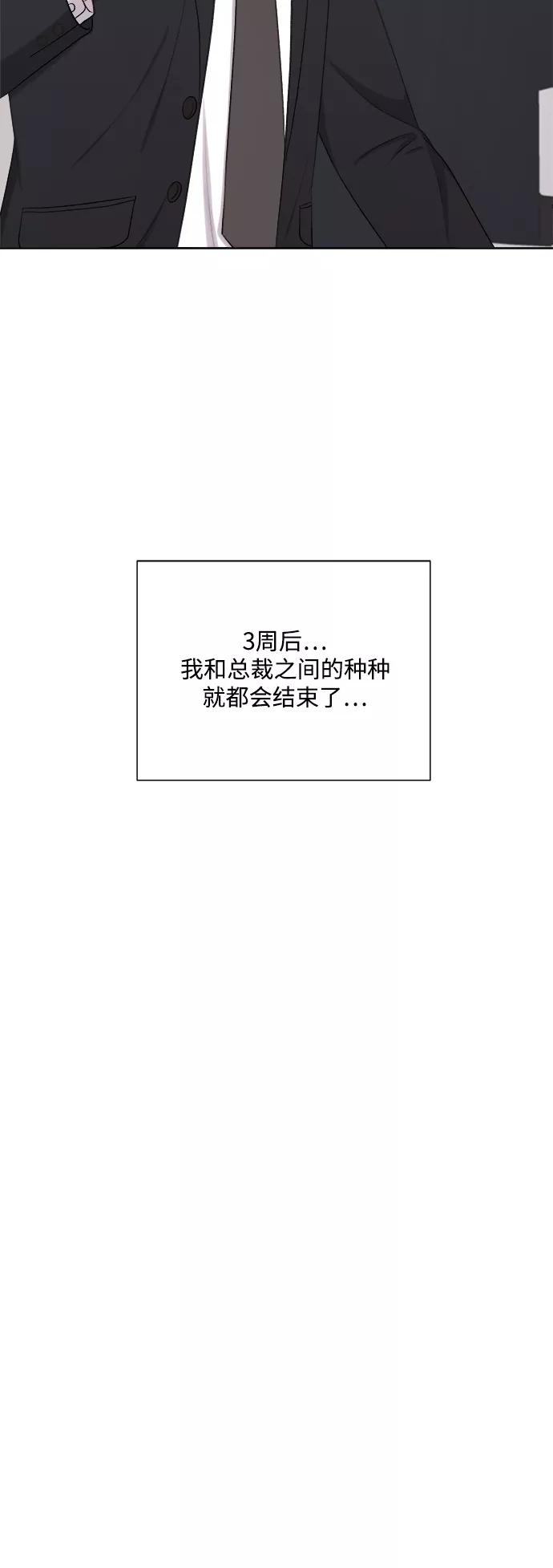 《急招新娘》第36话 第34页