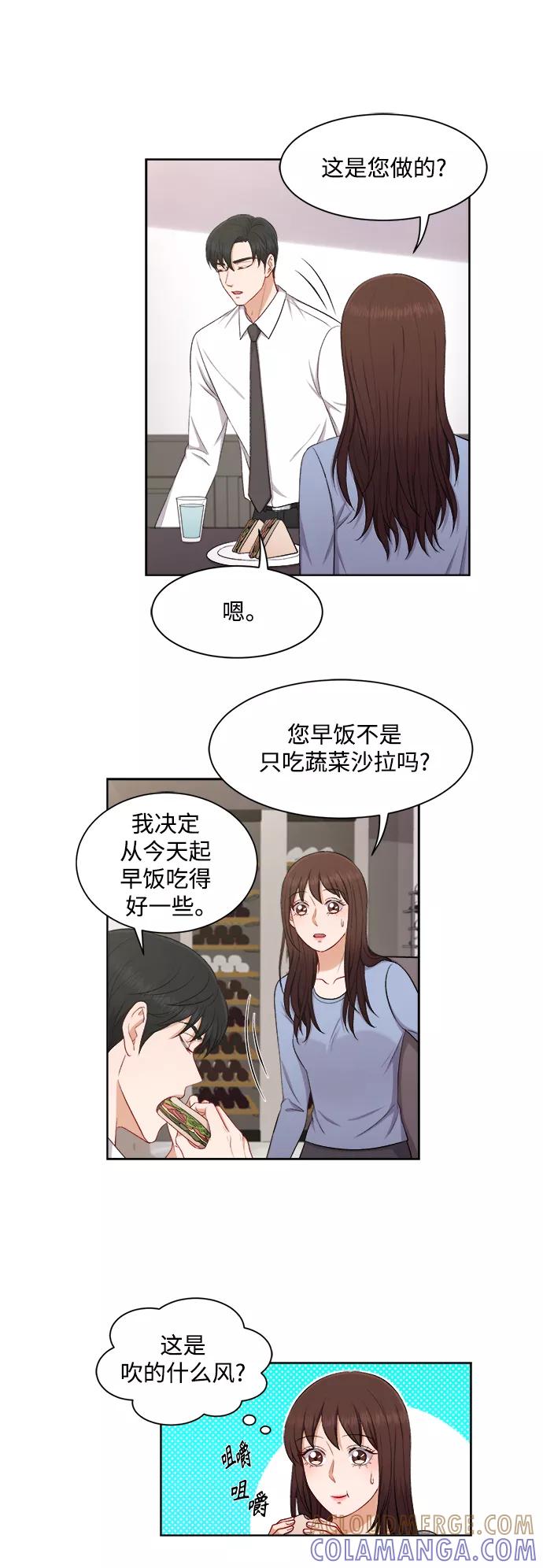 《急招新娘》第36话 第23页