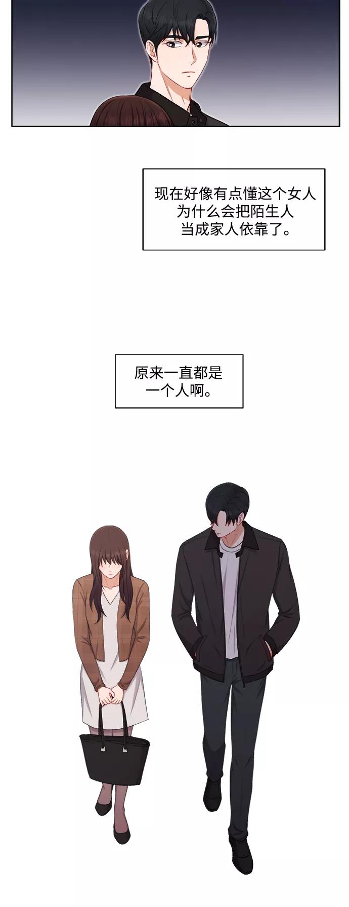 《急招新娘》第36话 第10页