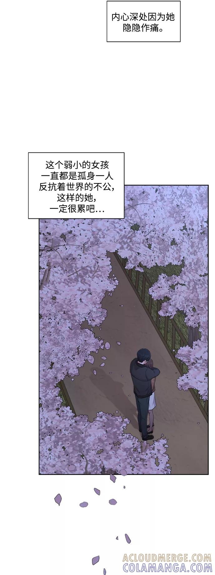 《急招新娘》第36话 第15页
