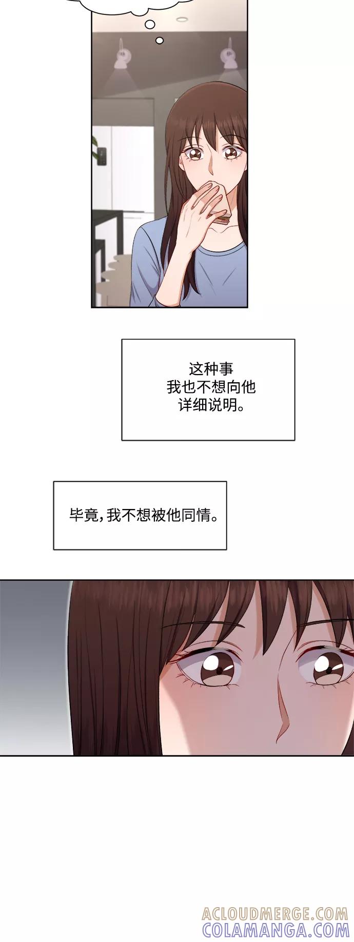 《急招新娘》第36话 第29页