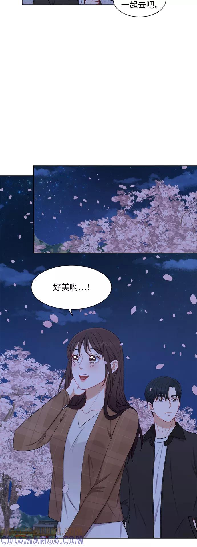 《急招新娘》第36话 第7页