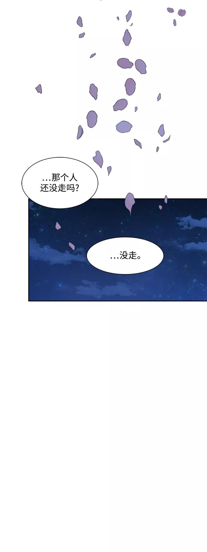 《急招新娘》第36话 第16页