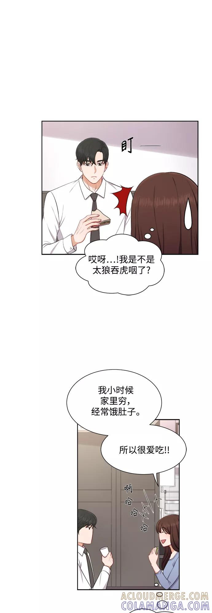 《急招新娘》第36话 第25页