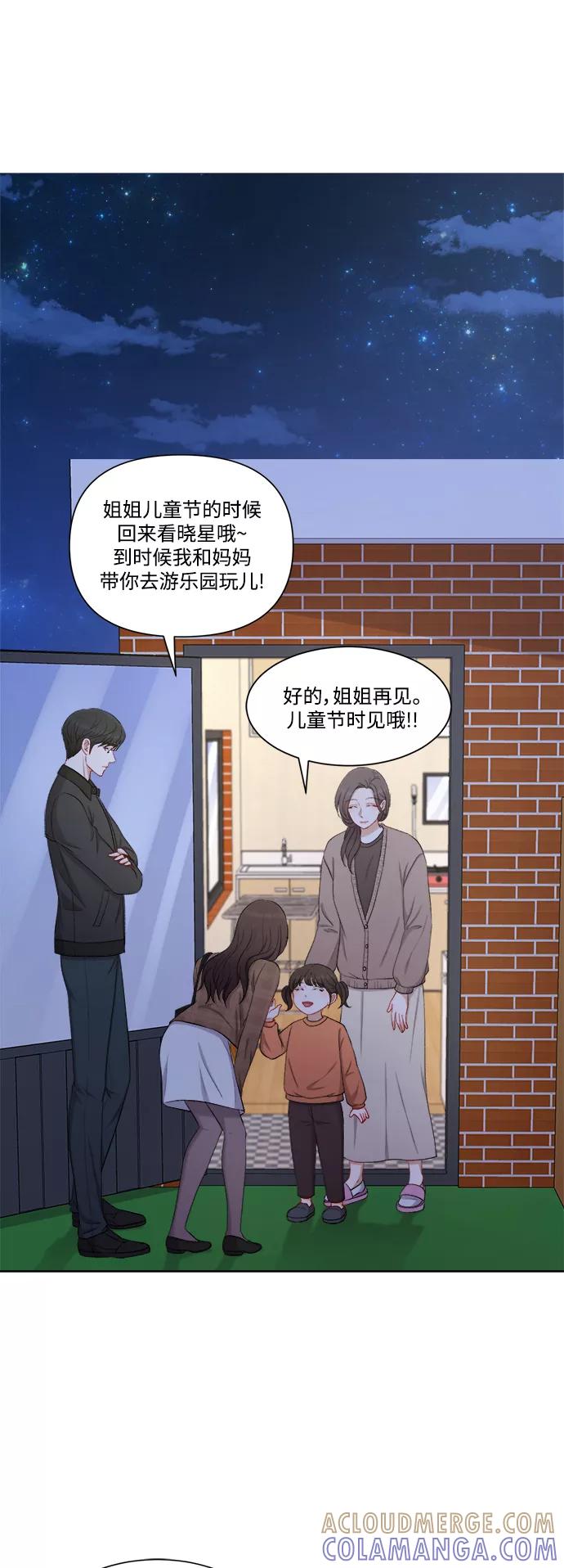 《急招新娘》第36话 第3页