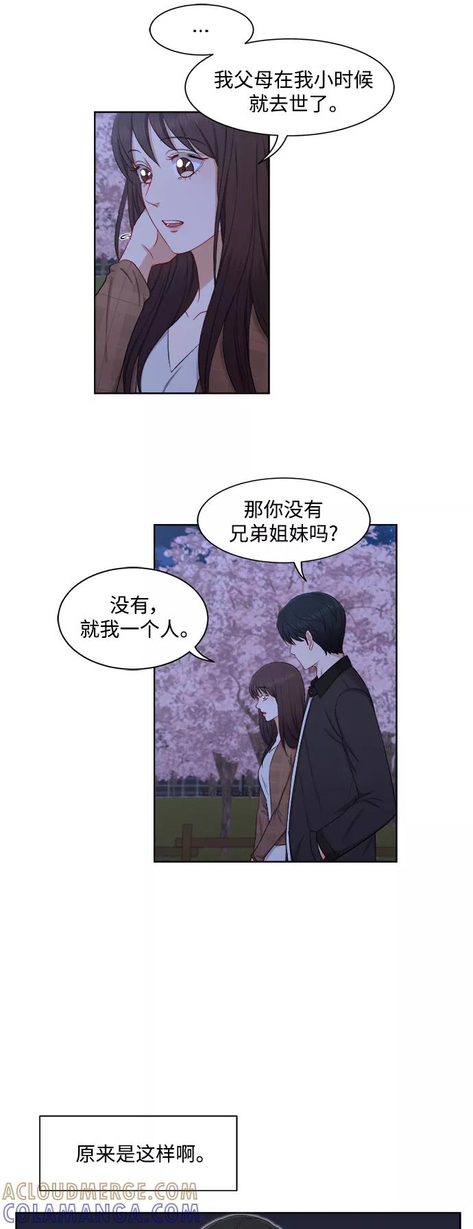 《急招新娘》第36话 第9页