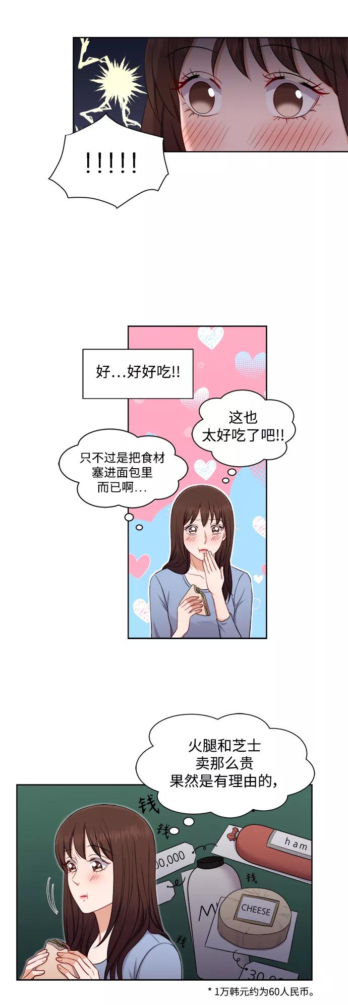 《急招新娘》第36话 第24页