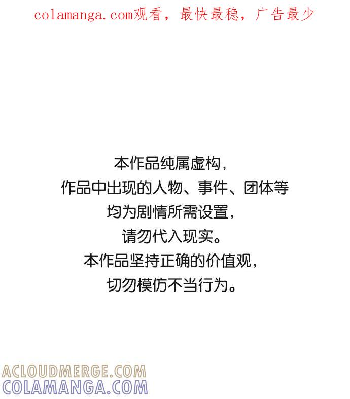 《急招新娘》第36话 第1页
