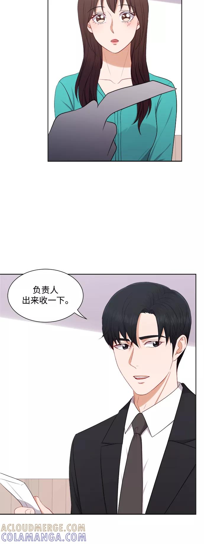 《急招新娘》第37话 第27页