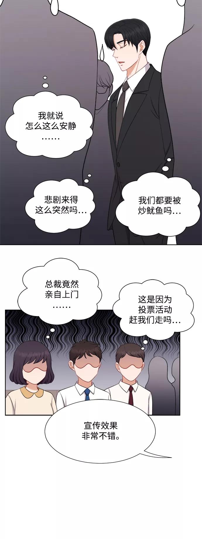 《急招新娘》第37话 第22页