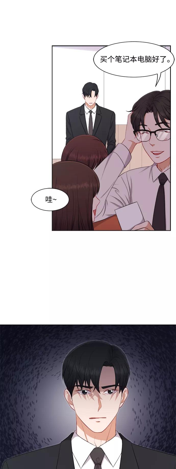 《急招新娘》第37话 第30页