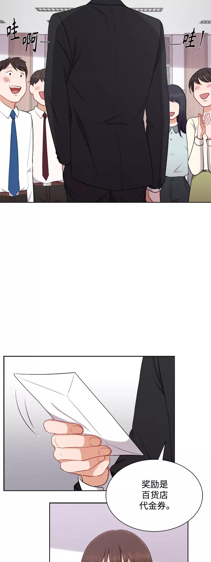 《急招新娘》第37话 第26页
