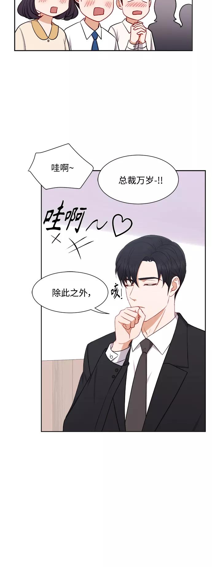《急招新娘》第37话 第24页
