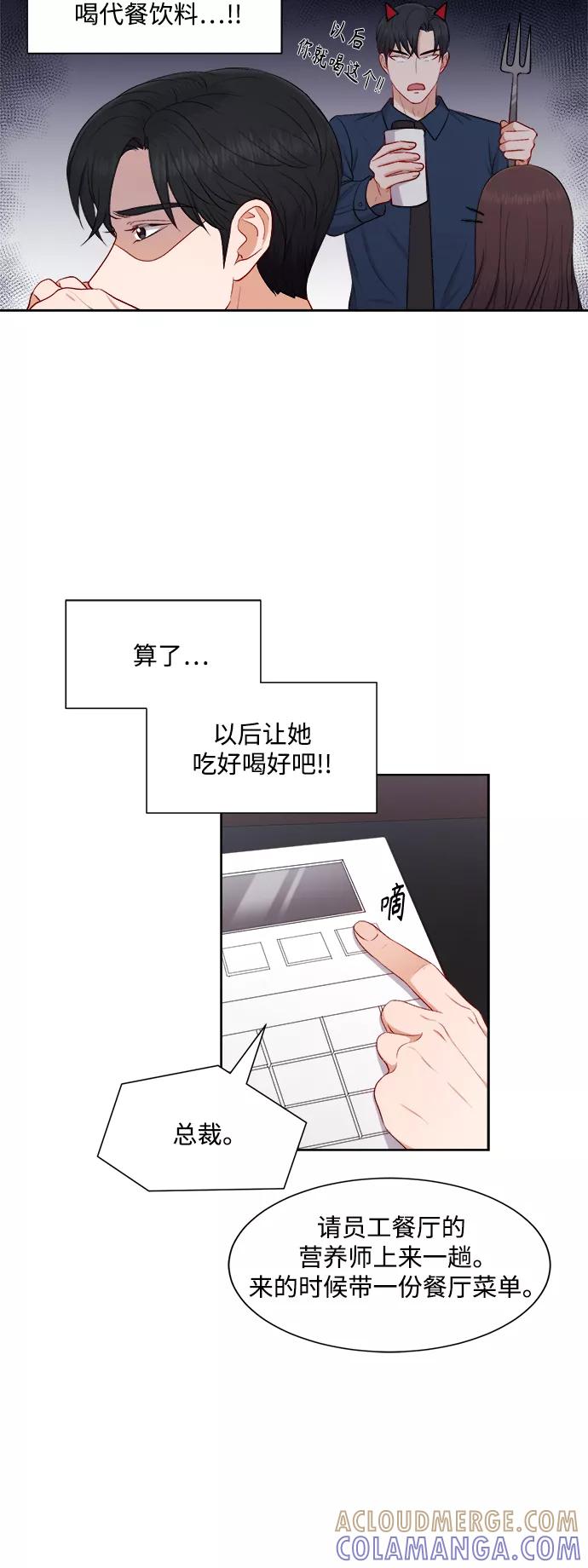 《急招新娘》第37话 第5页