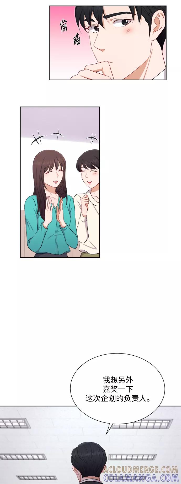 《急招新娘》第37话 第25页