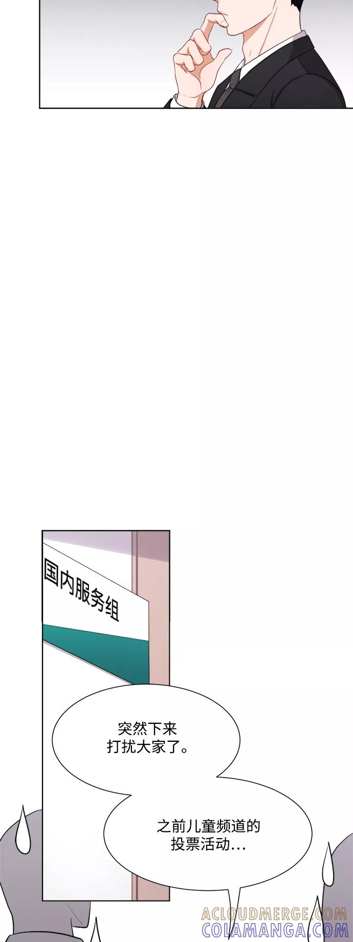 《急招新娘》第37话 第21页