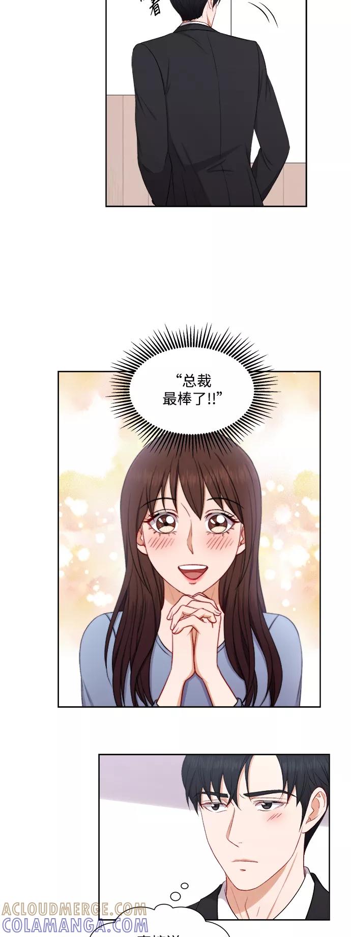 《急招新娘》第37话 第19页