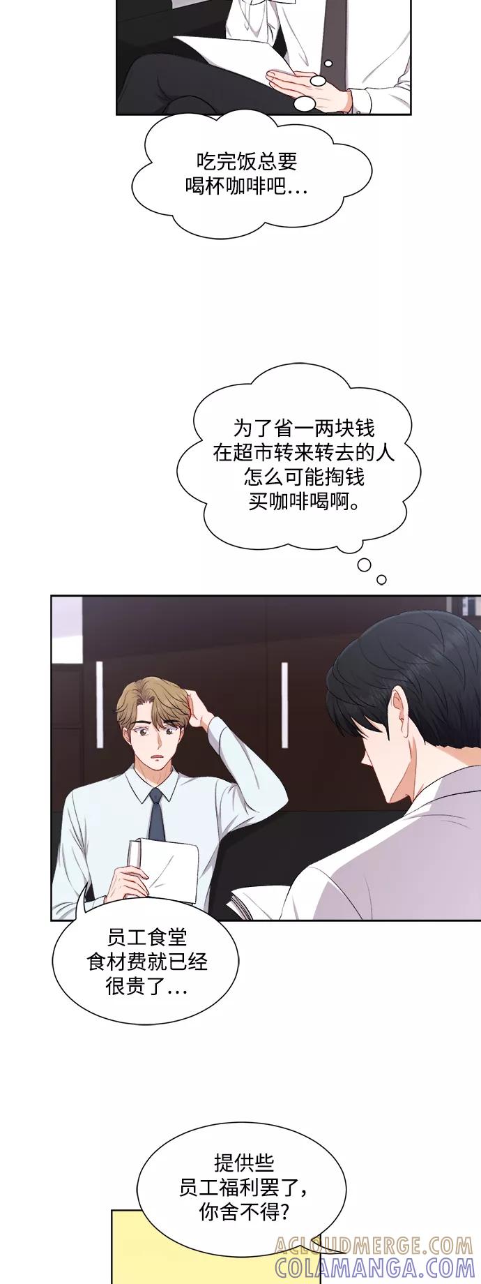 《急招新娘》第37话 第9页