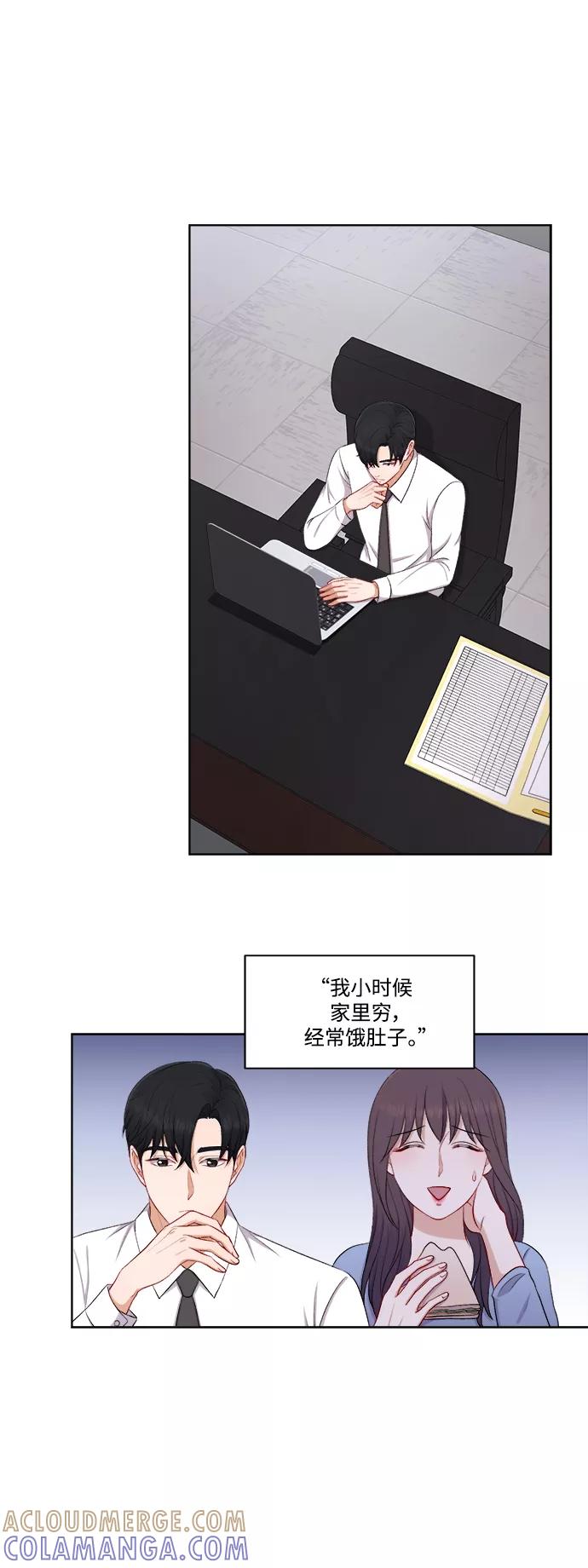 《急招新娘》第37话 第3页