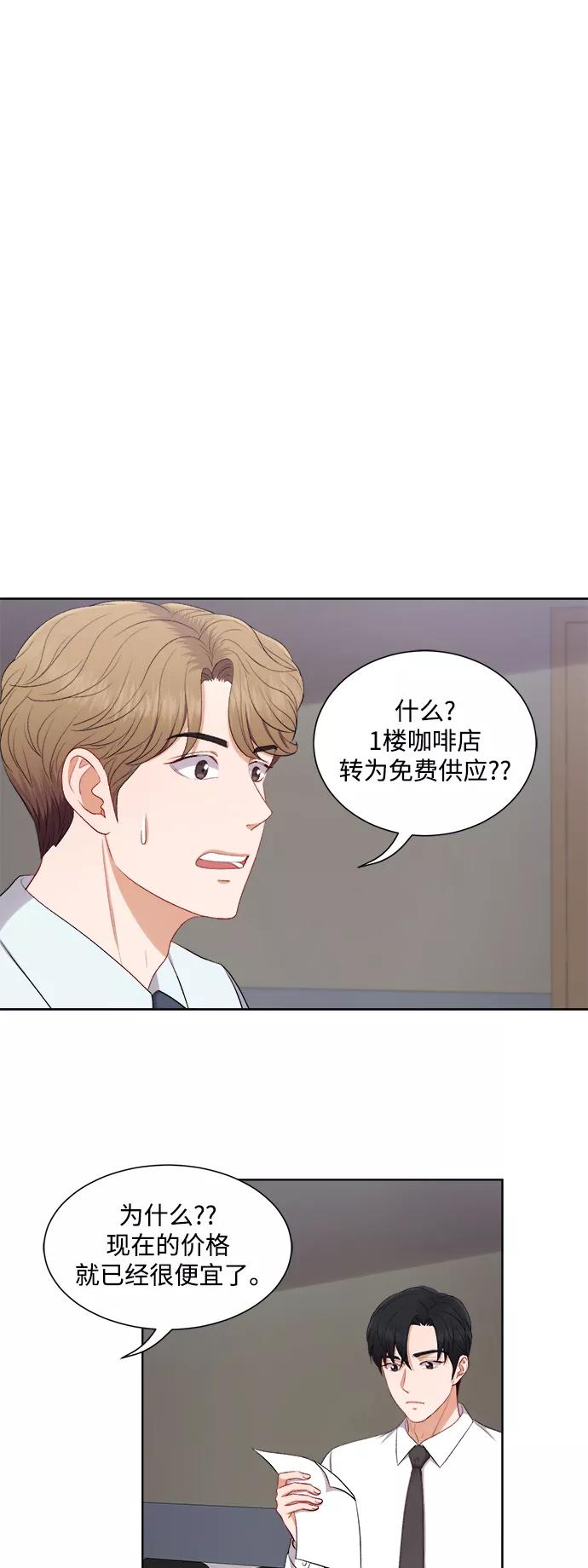 《急招新娘》第37话 第8页