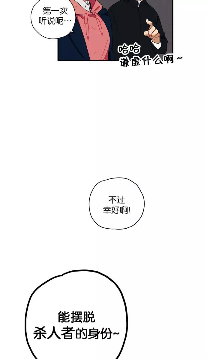 《弥矢岭》第4话 第20页