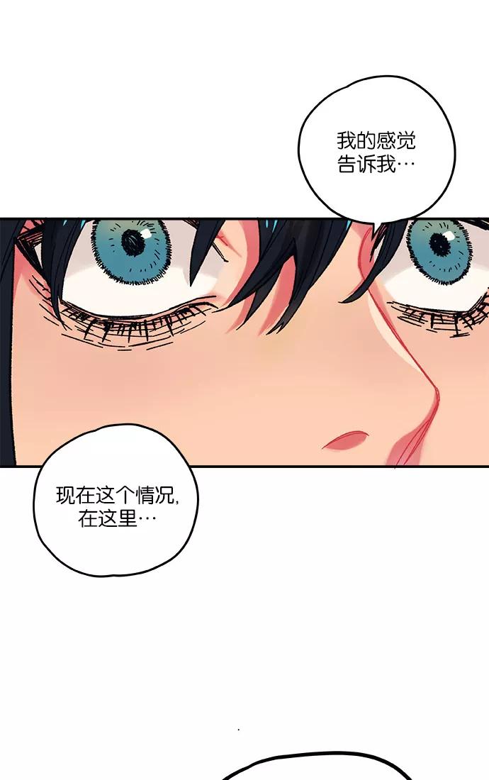 《弥矢岭》第4话 第47页