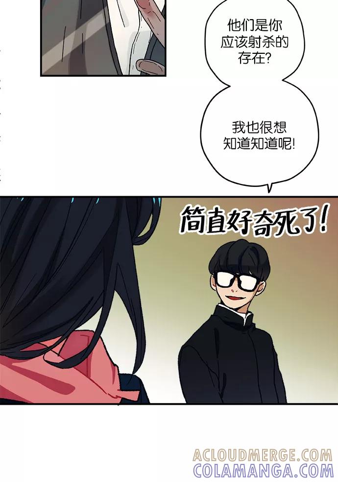 《弥矢岭》第4话 第40页