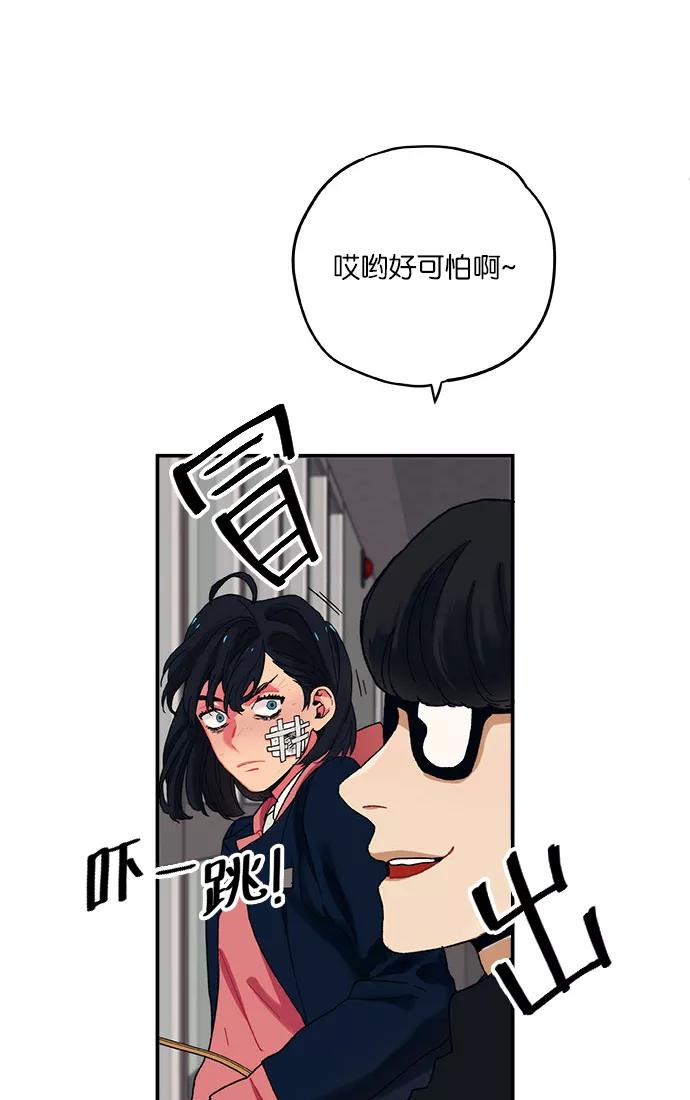 《弥矢岭》第4话 第17页