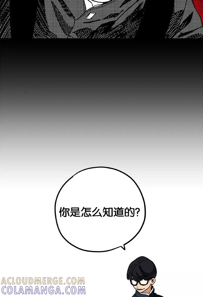 《弥矢岭》第4话 第37页