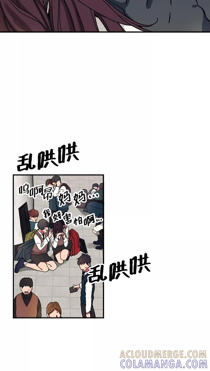 《弥矢岭》第4话 第4页