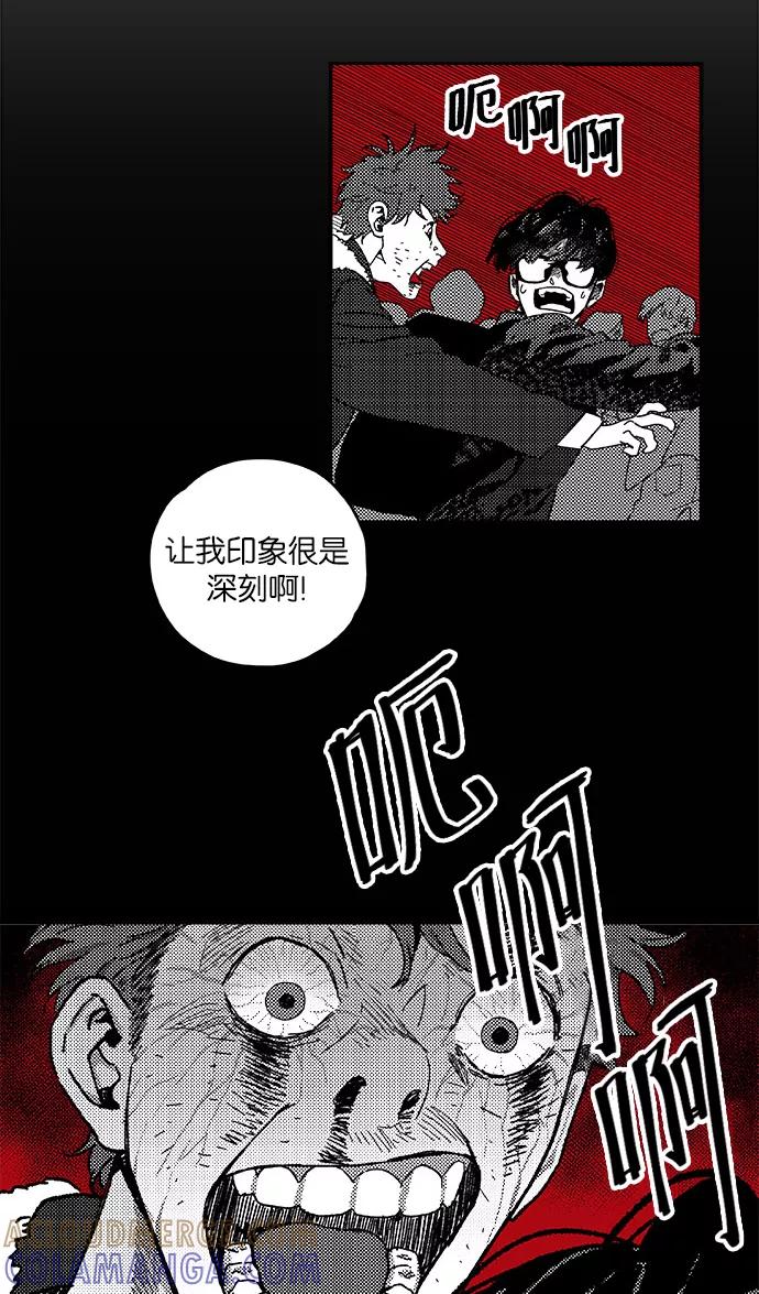 《弥矢岭》第4话 第28页